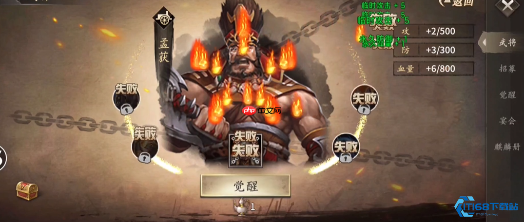 攻城掠地孟获觉醒全攻略:从资源筹备到实战技巧-第3张图片-佛山资讯网 攻城掠地孟获觉醒全攻略:从资源筹备到实战技巧-第3张图片-佛山资讯网