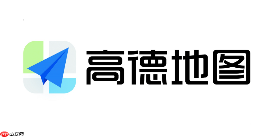 高德地图怎样查找附近充电桩_高德地图查找附近充电桩【位置】-第1张图片-佛山资讯网