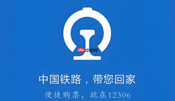 12306座位号查询_通过订单查询车厢座位信息指南-第1张图片-佛山资讯网