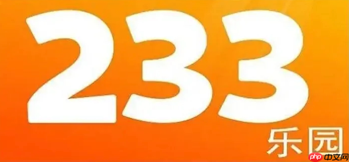 233小游戏无需认证_233一键秒玩网页版入口-第1张图片-佛山资讯网