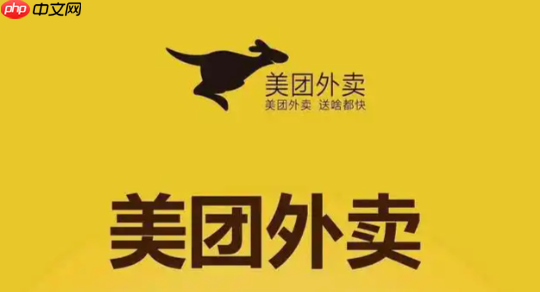 美团外卖商家版电脑版登录 美团外卖商家版网页登录入口-第1张图片-佛山资讯网 美团外卖商家版电脑版登录 美团外卖商家版网页登录入口-第1张图片-佛山资讯网