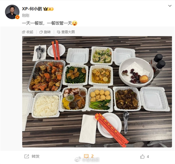 何小鹏晒照称一天吃一餐饭引围观 这健康吗:中国科学院院士早给答案-第1张图片-佛山资讯网 何小鹏晒照称一天吃一餐饭引围观 这健康吗:中国科学院院士早给答案-第1张图片-佛山资讯网