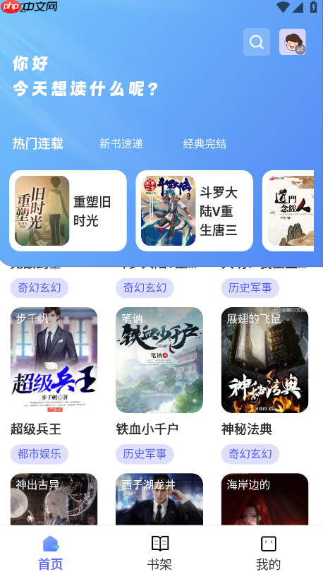 苍云阅读app目录入口-第1张图片-佛山资讯网