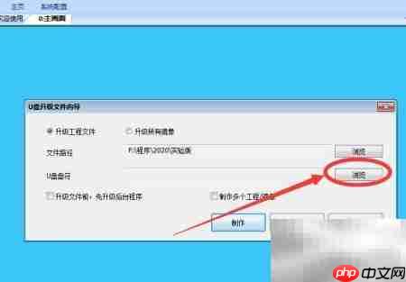 维控触摸屏U盘下载工具制作-第3张图片-佛山资讯网 维控触摸屏U盘下载工具制作-第3张图片-佛山资讯网