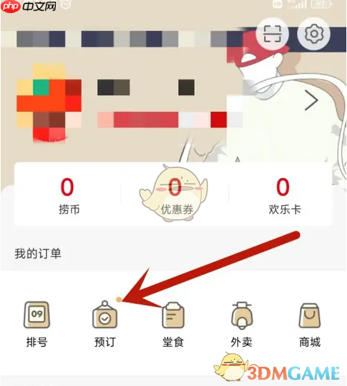《海底捞》取消预订方法-第2张图片-佛山资讯网