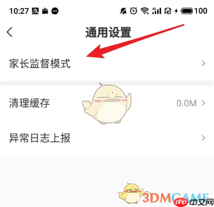 《学而思网校》家长监督模式设置方法-第4张图片-佛山资讯网