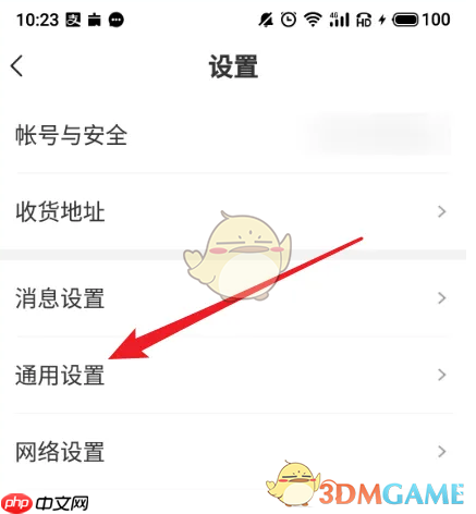 《学而思网校》家长监督模式设置方法-第3张图片-佛山资讯网