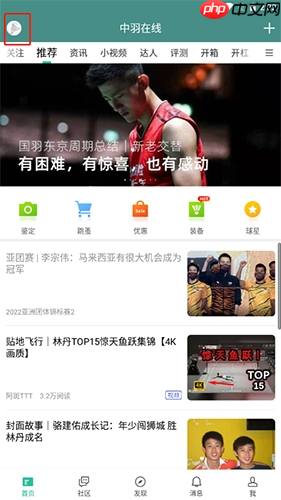 《中羽在线》提升等级方法-第1张图片-佛山资讯网