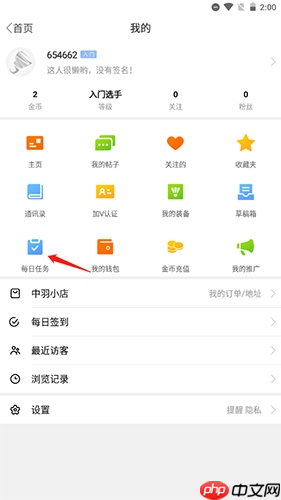 《中羽在线》提升等级方法-第2张图片-佛山资讯网