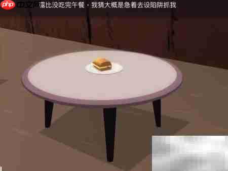 Agent A第四章通关指南-第7张图片-佛山资讯网 Agent A第四章通关指南-第7张图片-佛山资讯网
