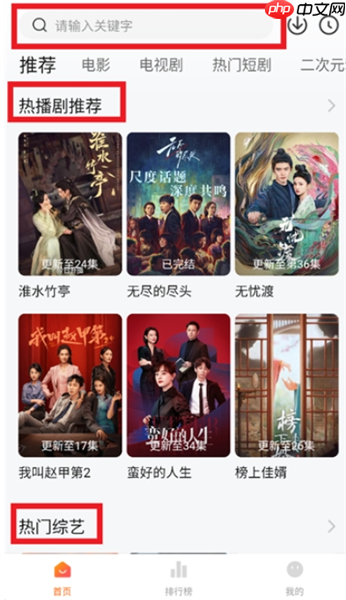 小柚子追剧app换源方法-第1张图片-佛山资讯网