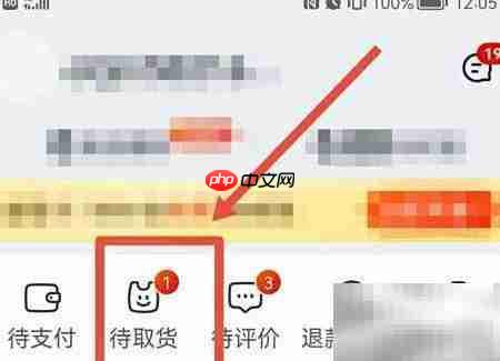 美团快递取货操作指南-第1张图片-佛山资讯网
