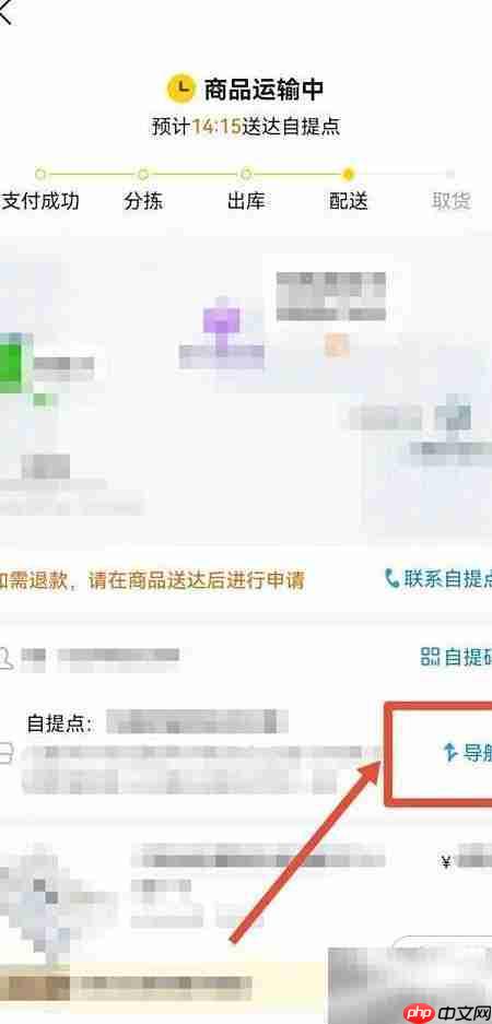 美团快递取货操作指南-第2张图片-佛山资讯网