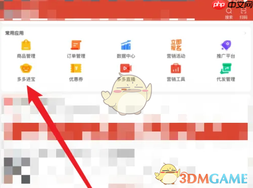 《多多进宝》推广到拼多多教程-第1张图片-佛山资讯网