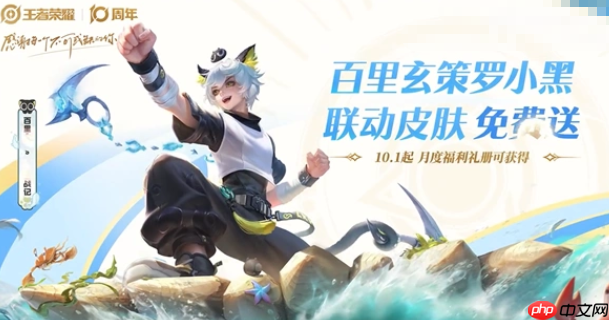 《王者荣耀》十周年活动介绍-第2张图片-佛山资讯网 《王者荣耀》十周年活动介绍-第2张图片-佛山资讯网