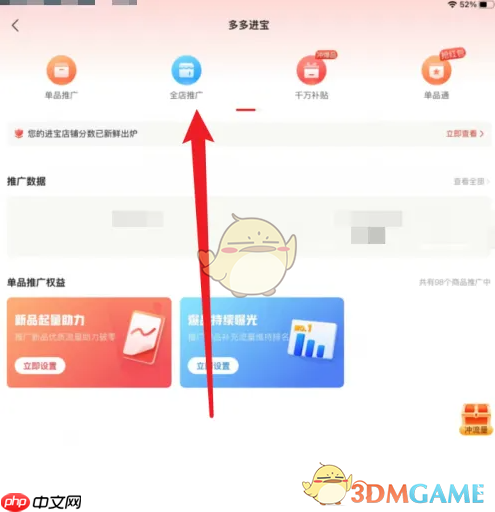 《多多进宝》推广到拼多多教程-第2张图片-佛山资讯网