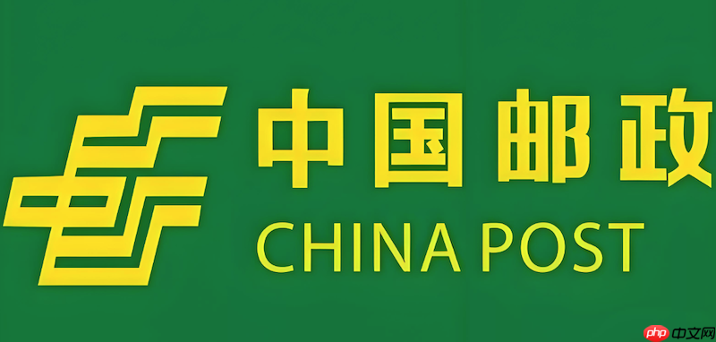邮政快递查询快捷通道 输入单号即可快速查件-第1张图片-佛山资讯网 邮政快递查询快捷通道 输入单号即可快速查件-第1张图片-佛山资讯网