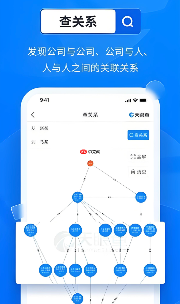 天眼查和企查查官网 天眼查官方网站查询入口-第1张图片-佛山资讯网 天眼查和企查查官网 天眼查官方网站查询入口-第1张图片-佛山资讯网