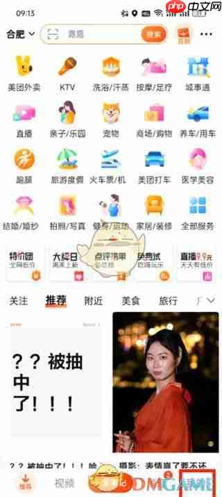 《大众点评》查看笔记数据方法-第1张图片-佛山资讯网