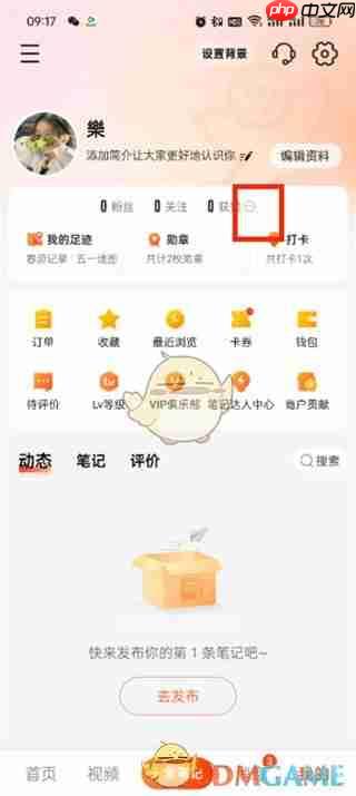 《大众点评》查看笔记数据方法-第2张图片-佛山资讯网