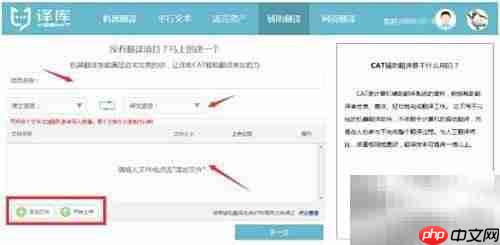 译库CAT操作指南-第1张图片-佛山资讯网 译库CAT操作指南-第1张图片-佛山资讯网