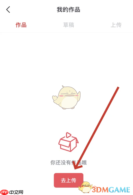《央视影音》发布作品方法-第2张图片-佛山资讯网