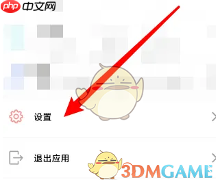 《傲软投屏》开启投射麦克风声音教程-第2张图片-佛山资讯网