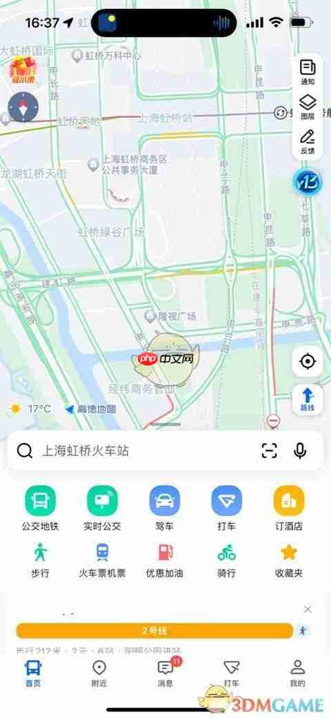 《高德地图》查看实时街景教程-第1张图片-佛山资讯网