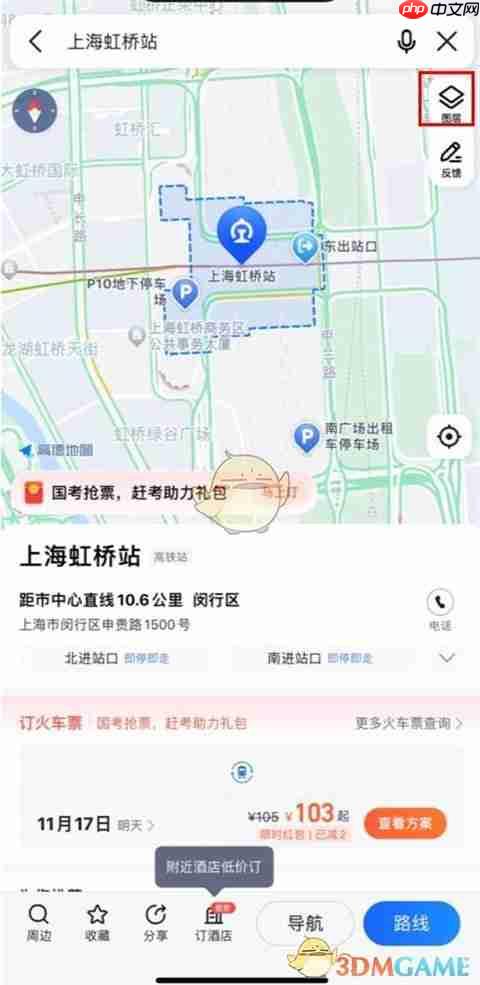 《高德地图》查看实时街景教程-第2张图片-佛山资讯网