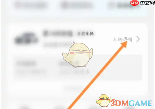 《东风日产》添加授权人方法-第2张图片-佛山资讯网