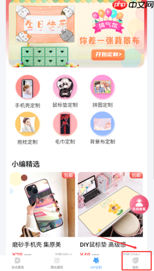 《小鸟壁纸》清理缓存方法-第1张图片-佛山资讯网