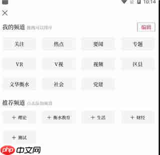 掌上衡水app使用说明-第1张图片-佛山资讯网 掌上衡水app使用说明-第1张图片-佛山资讯网