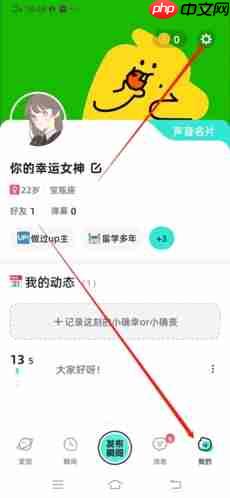 《配配》注销账号方法-第1张图片-佛山资讯网 《配配》注销账号方法-第1张图片-佛山资讯网