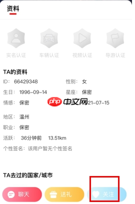《约伴出行》添加好友方法-第1张图片-佛山资讯网