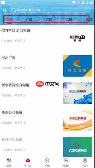 掌上衡水app使用说明-第2张图片-佛山资讯网 掌上衡水app使用说明-第2张图片-佛山资讯网