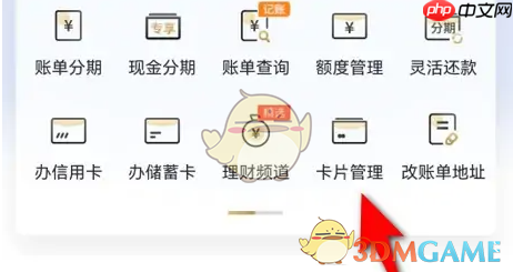 《全民生活》查询办卡进度方法-第1张图片-佛山资讯网