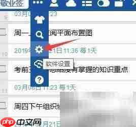 云备忘录开机提醒设置指南-第1张图片-佛山资讯网