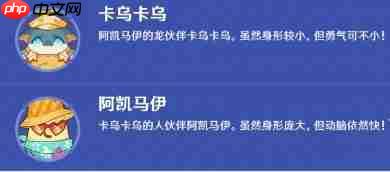 《原神》5.8遥遥同旅第一关满奖励攻略-第2张图片-佛山资讯网