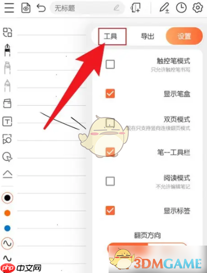 《享做笔记》保存笔记方法-第2张图片-佛山资讯网