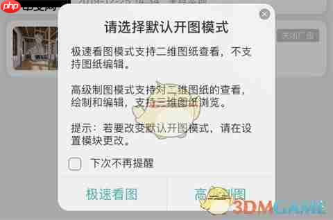 《cad看图王》测量距离教程-第1张图片-佛山资讯网