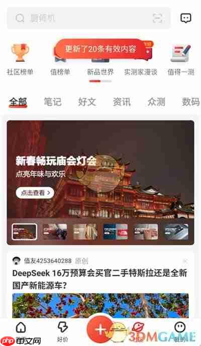 《什么值得买》删除评论方法-第1张图片-佛山资讯网