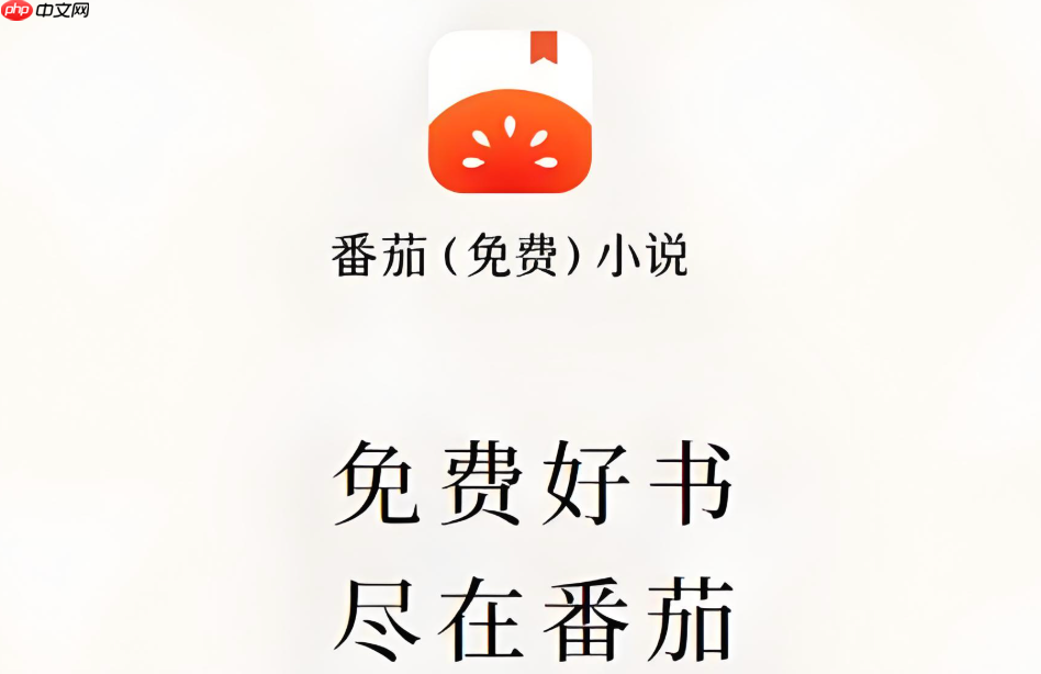 番茄免费小说看广告没有奖励是什么原因_番茄免费小说广告奖励异常原因-第1张图片-佛山资讯网 番茄免费小说看广告没有奖励是什么原因_番茄免费小说广告奖励异常原因-第1张图片-佛山资讯网