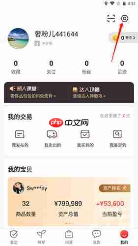 《优奢易拍》绑定支付宝方法-第2张图片-佛山资讯网