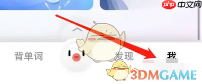 《百度翻译》收藏查看方法-第2张图片-佛山资讯网