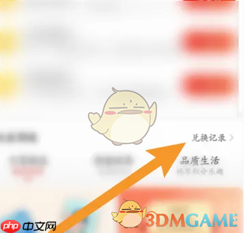 《京东快递》积分兑换记录查看方法-第2张图片-佛山资讯网