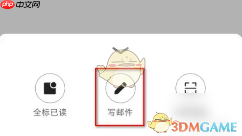 《新浪邮箱》发邮件教程-第2张图片-佛山资讯网 《新浪邮箱》发邮件教程-第2张图片-佛山资讯网