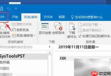 Outlook找不到数据文件怎么办-第1张图片-佛山资讯网 Outlook找不到数据文件怎么办-第1张图片-佛山资讯网