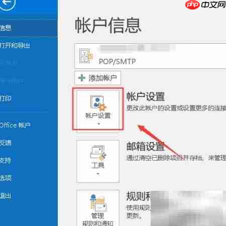 Outlook找不到数据文件怎么办-第2张图片-佛山资讯网 Outlook找不到数据文件怎么办-第2张图片-佛山资讯网