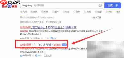b站繁体中文设置方法-第1张图片-佛山资讯网