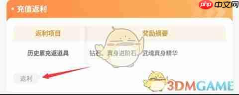 《66手游》获取返利方法-第2张图片-佛山资讯网
